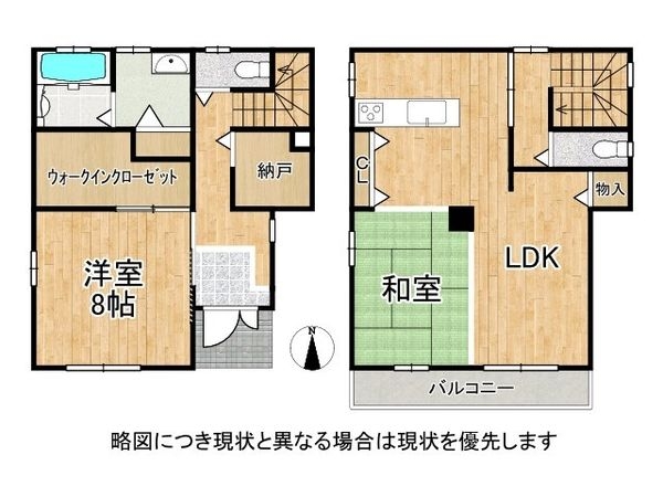 尼崎市浜田町４丁目　中古一戸建て