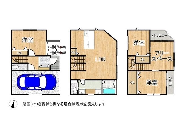 尼崎市大庄北1丁目　新築一戸建て