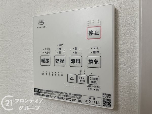 伊丹市南野北４丁目　新築一戸建て　１期　１号棟