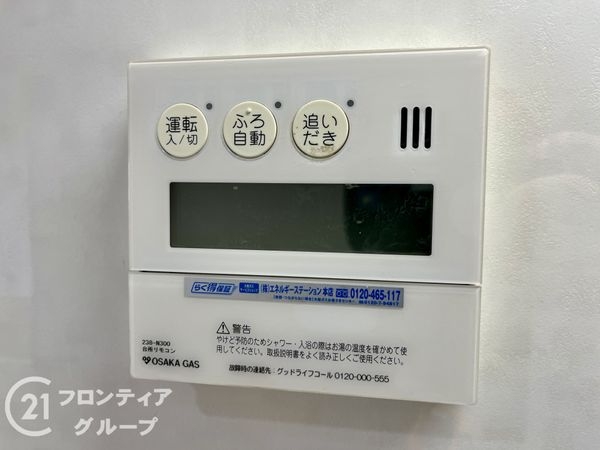 モンテベルデ北園田　中古マンション