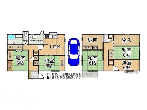 伊丹市稲野町六丁目　中古一戸建て