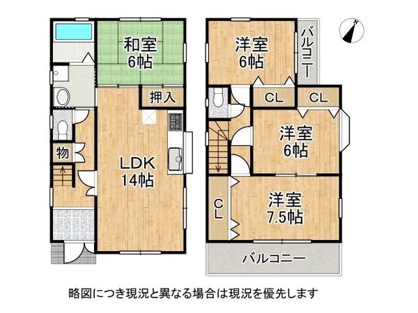 尼崎市西昆陽２丁目中古一戸建て