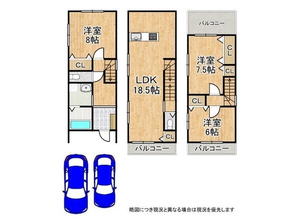 尼崎市大庄北４丁目　新築一戸建て