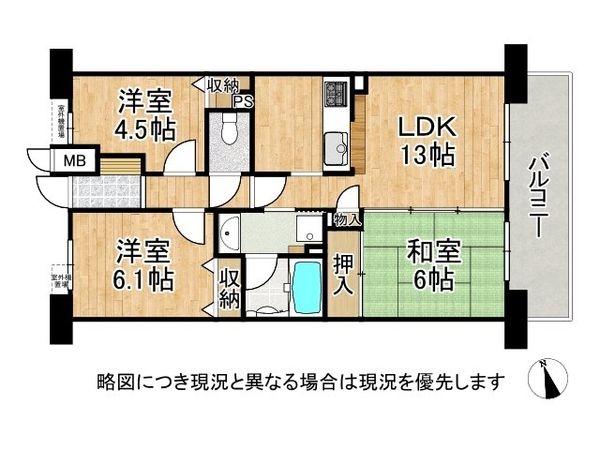 コスモ伊丹ガーデンズ　中古マンション
