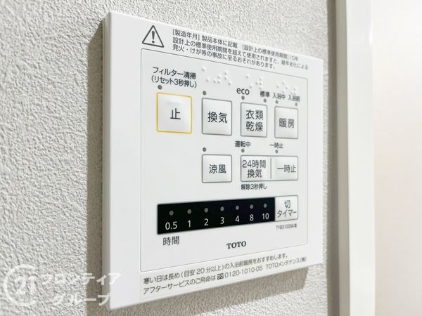コスモ伊丹ガーデンズ　中古マンション
