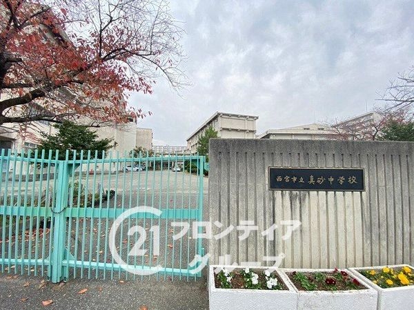 西宮市南甲子園2丁目 新築一戸建て 5期 1号棟(西宮市立真砂中学校)