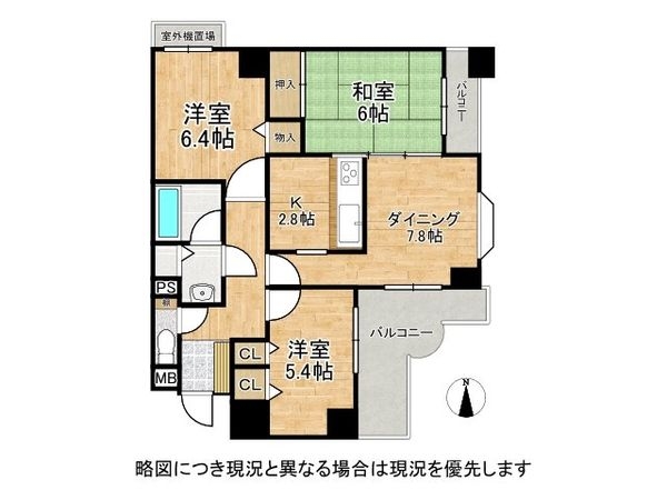 東園田シティハウス　中古マンション