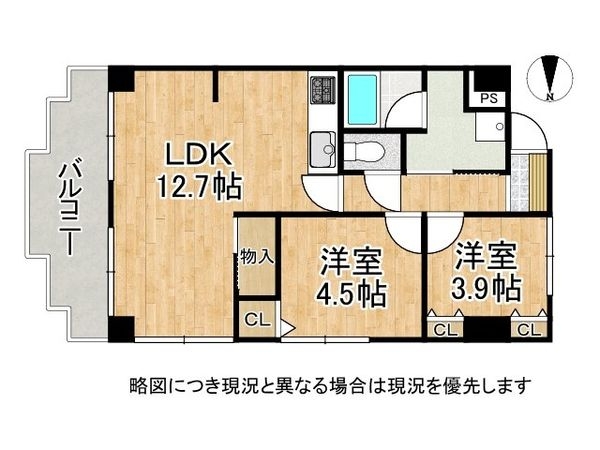サンロイヤル南園田　中古マンション