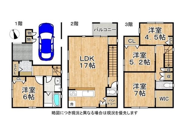 西宮市甲子園町　新築一戸建て