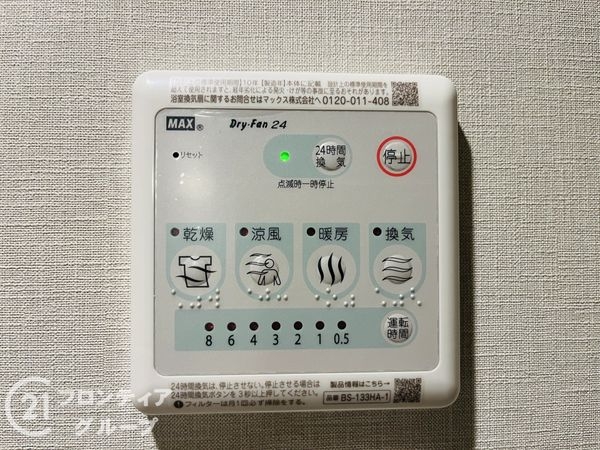上甲子園ビューハイツ　中古マンション