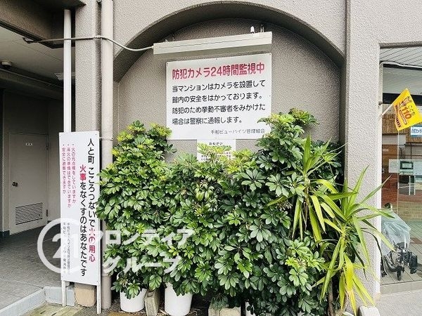 千船ビューハイツ　中古マンション