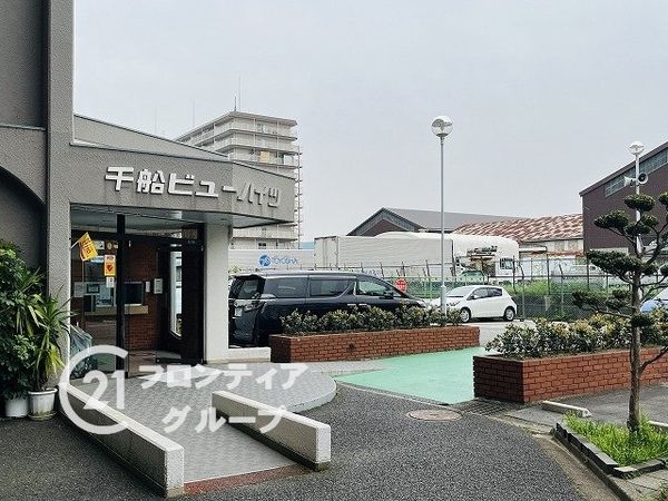 千船ビューハイツ　中古マンション