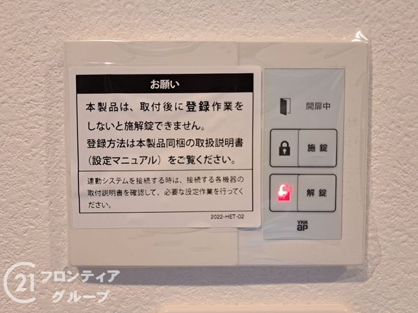 尼崎市武庫の里２丁目　新築一戸建て　２期　全１区画