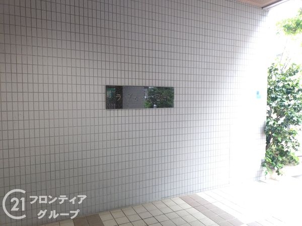 ラ・ヴェール尼崎　中古マンション