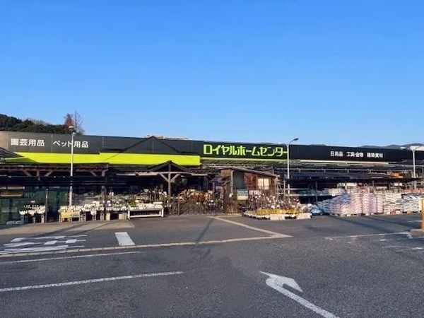 西宮市甲陽園目神山町の中古一戸建て(ロイヤルホームセンター西宮)