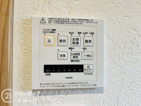 西宮市甲陽園目神山町の中古一戸建て