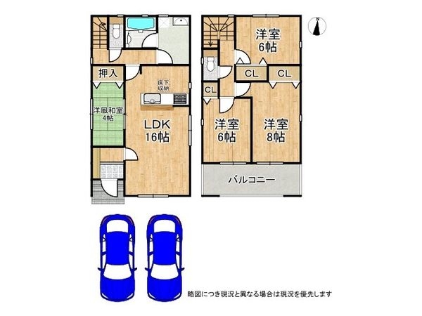 尼崎市大庄西町３丁目　新築一戸建て　第2　2号棟
