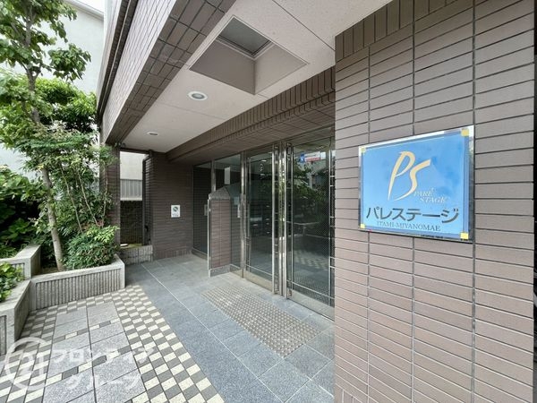 パレステージ伊丹宮ノ前　中古マンション