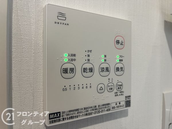 尼崎市東園田町７丁目　新築一戸建て　第２　２号地