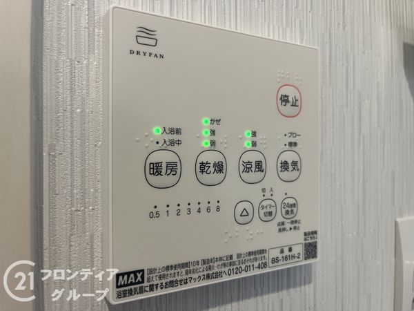 尼崎市東園田町７丁目　新築一戸建て　第２　1号地