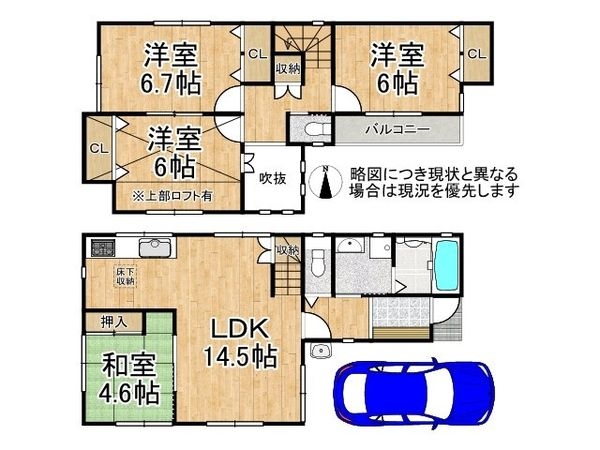 伊丹市東野４丁目の中古一戸建て