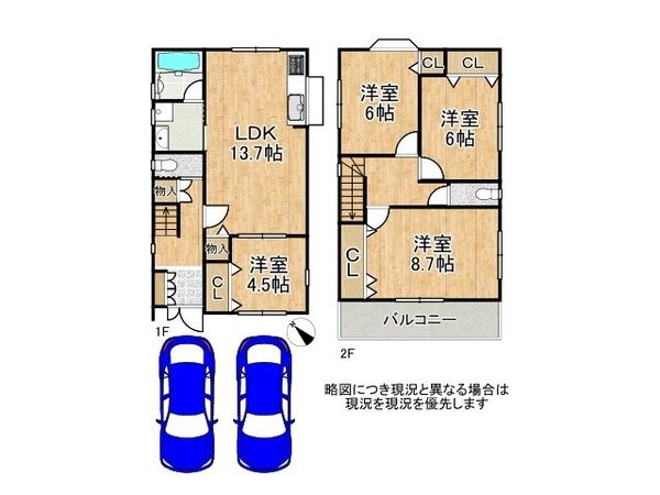 尼崎市田能４丁目　中古一戸建て