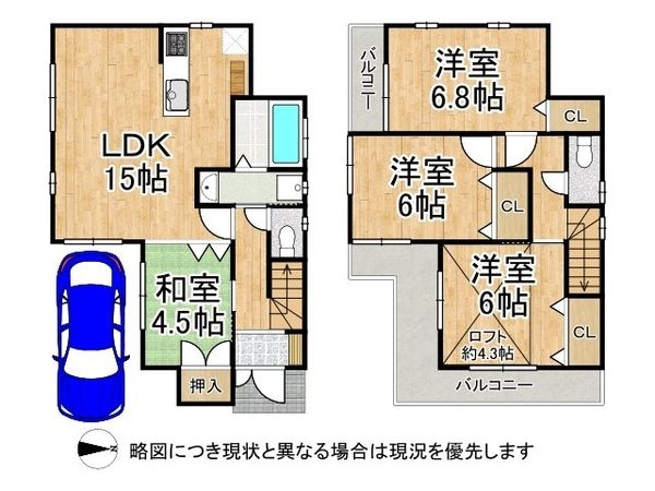 尼崎市大西町１丁目　中古一戸建て
