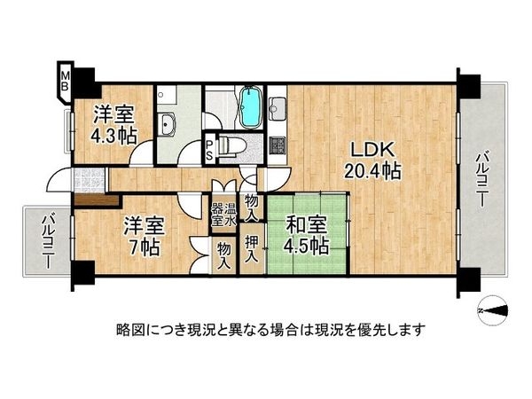 グランドメゾン新伊丹　中古マンション