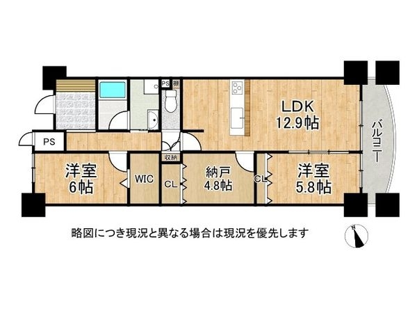 モンテベルデ北園田　中古マンション
