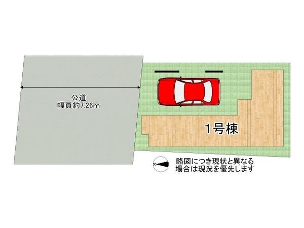 尼崎市大西町３丁目　新築一戸建て　第１　全１区画