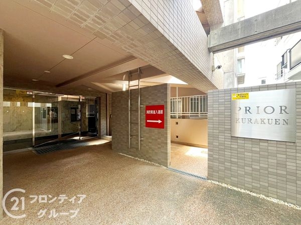 プリオーレ苦楽園中古マンション