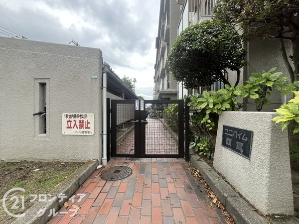 ユニハイム西宮　中古マンション