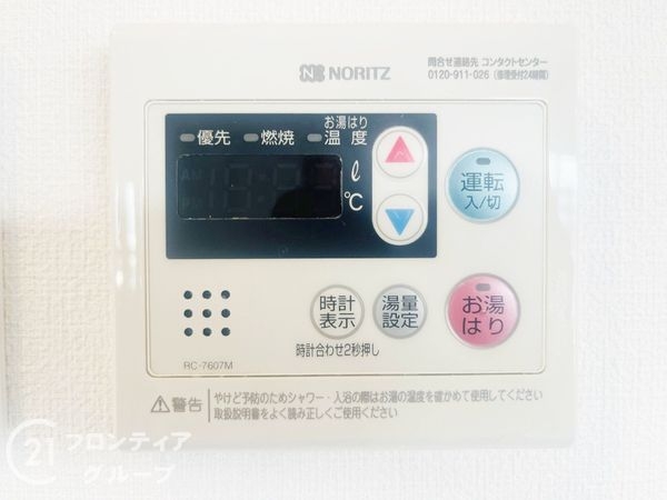 メゾン西宮　中古マンション