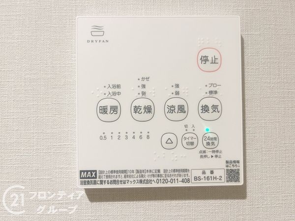 メゾン西宮　中古マンション