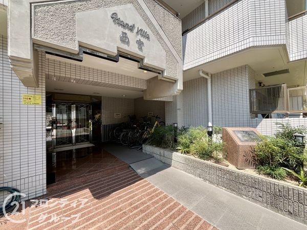 グランドヴィラ西宮　中古マンション
