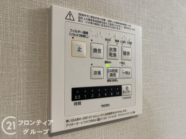 シーアイマンション第2甲陽園 中古マンション(発電・温水設備)