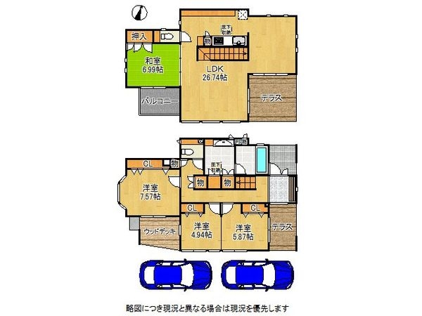 西宮市苦楽園二番町　中古一戸建て