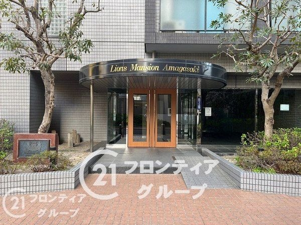 ライオンズマンション尼崎　中古マンション
