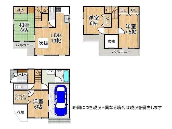 大阪市西淀川区出来島２丁目　中古一戸建て