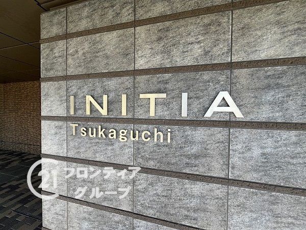 イニシア塚口ノースフィールド　中古マンション