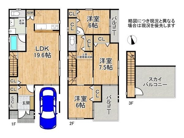 尼崎市尾浜町２丁目の中古一戸建て