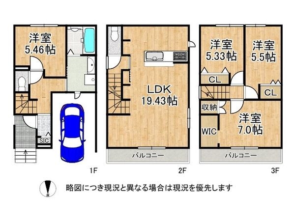 尼崎市菜切山町　新築一戸建て
