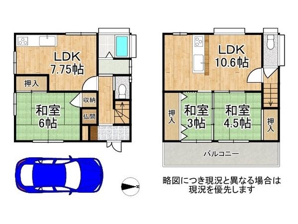 伊丹市北園１丁目の中古一戸建て