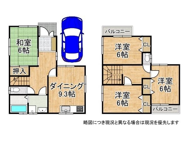 尼崎市口田中１丁目の中古一戸建て