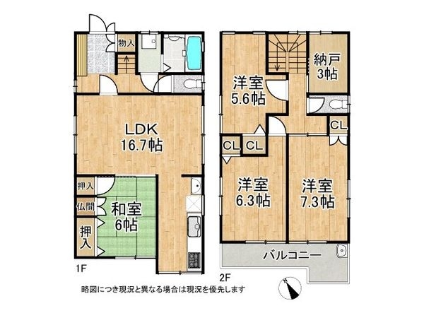 尼崎市杭瀬寺島１丁目の中古一戸建て