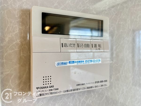 グランスイート甲子園口　中古マンション