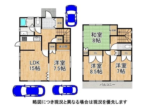 伊丹市瑞ケ丘１丁目　中古一戸建て