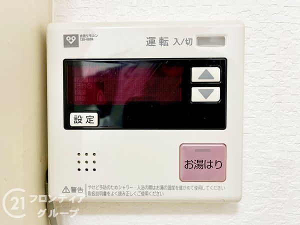 伊丹駅前ファミリーハイツ 中古マンション(その他設備)