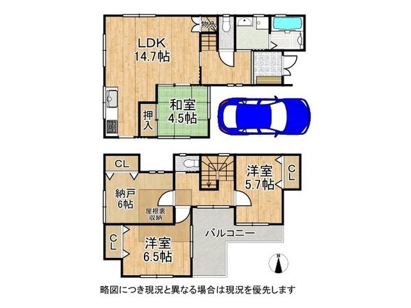尼崎市南武庫之荘12丁目　中古一戸建て