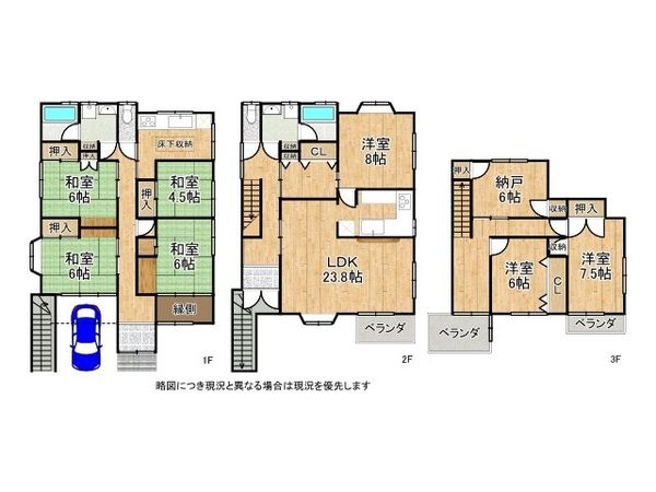 尼崎市尾浜町１丁目　中古一戸建て